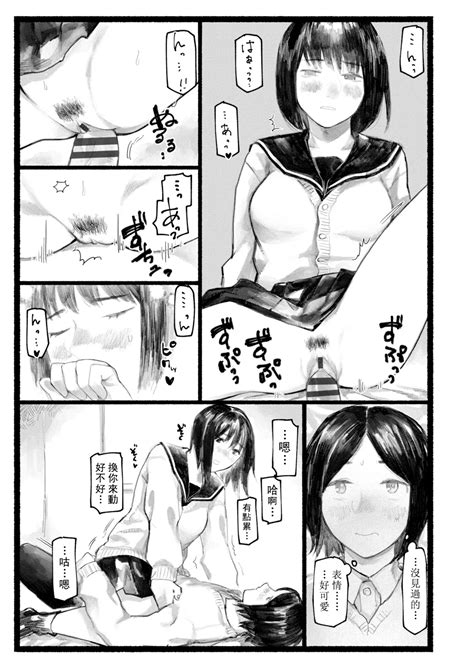 Yoake o matteta I was waiting for the dawn 長夜待明 Page 32 nhentai hentai doujinshi and manga