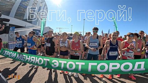 Беги, герой! 2024 Старт элиты на 10k. Интервью с победителями на ...