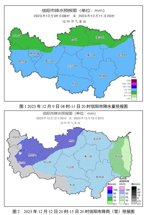 寒潮来临，信阳市将进入今冬以来最冷时段影响气温人体