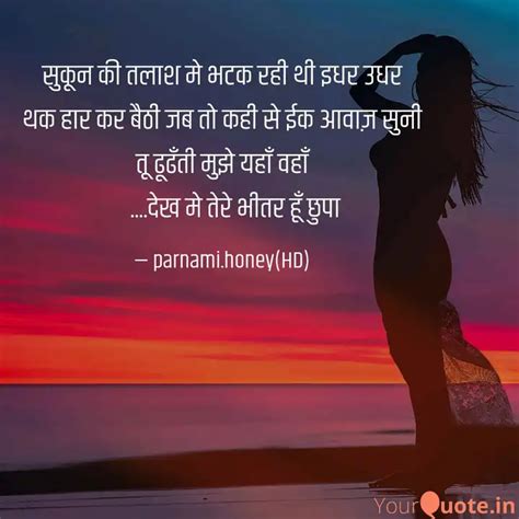 सुकून की तलाश मे भटक रही Quotes And Writings By Parnami Honey Yourquote