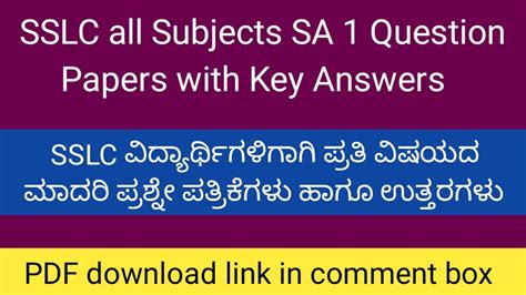 10th Class All Subject SA 1 Question Papers Mid Term Exam Question