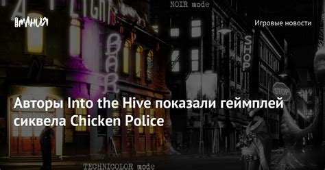 Into The Hive Chicken Police