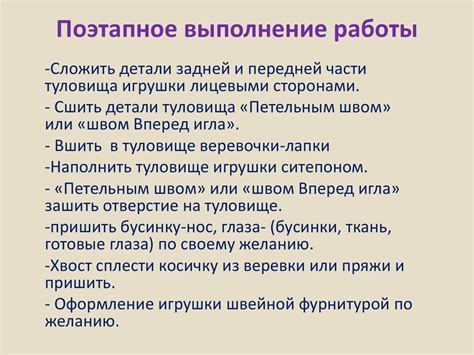 Игрушки из Джинс - презентация онлайн
