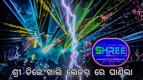 Dj SHREE PRODUCTION New Setup 2023 କଟକ ଗବନଦପର ଦରଗ ପଜ ଭସଣ