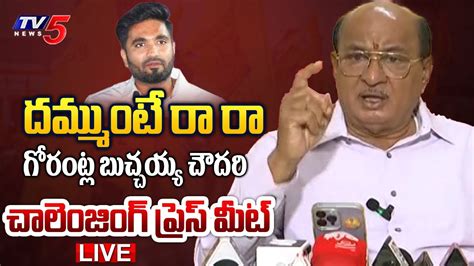 Live Tdp Mla Gorantla Butchaiah Chowdary Press Meet Tv News Youtube