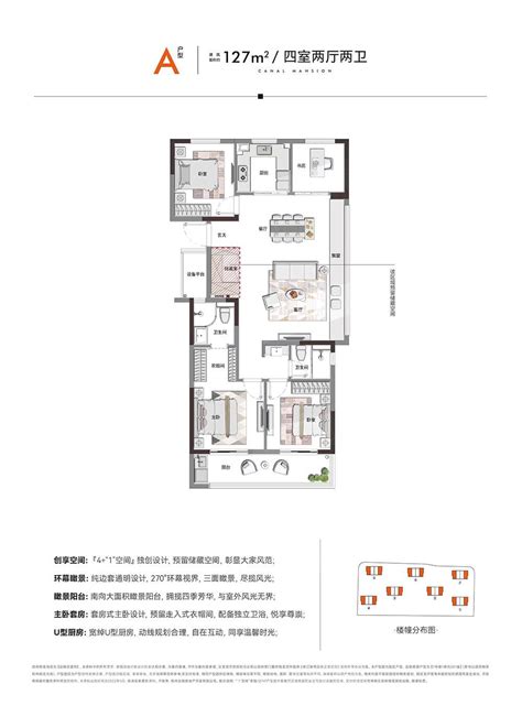 滨江华润建杭·映运轩户型图 杭州看房网