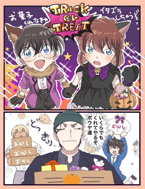 少し早めのコ哀ちゃんハロウィン🎃👻 べーまる。12 15 西2タ24a さんのマンガ ツイコミ 仮