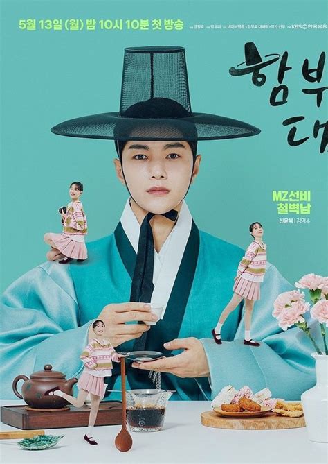Dare To Love Me 2024 Rom Com Kdrama Kim Myung Soo Character Poster