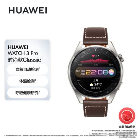 华为huawei Watch 3 Pro 时尚款 棕色真皮表带 48mm表盘 华为手表 运动智能手表 鸿蒙系统 Esim独立通话【图片 价格