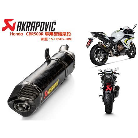 Akrapovic 排氣管 500r的價格推薦 2024年11月 比價比個夠biggo