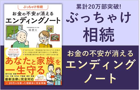 【令和6年】空き家特例の要件を全て解説！令和6年の改正の内容も！ 東京・大阪・名古屋・大宮の相続専門・円満相続税理士法人