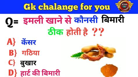 Gk Hindi General Knowledge In Hindi General Knowledge Questions And Answers Hindi Gk Gk