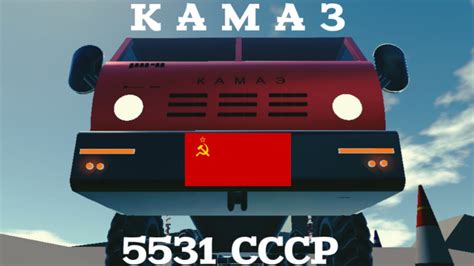 SimplePlanes | kamaz 5511