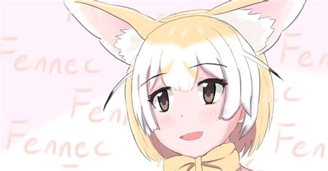 けものフレンズ フェネック ですよ~ Travellerll2のイラスト Pixiv