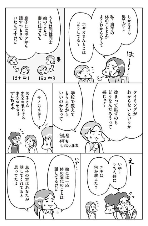 【おうち性教育マンガ】子育てや生活で親がイライラする。これって実は「性教育」に関係した問題なんです Hugkum（はぐくむ）