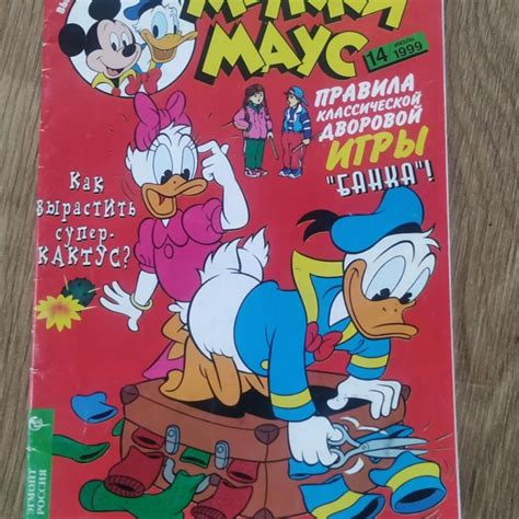 Комиксы "Микки Маус" . – купить в Москве, цена 830 руб., дата ...