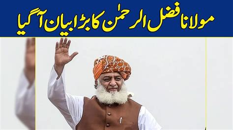 Maulana Fazal Ur Rehman Ka Bara Bayan Aa Gaya Dawn News YouTube