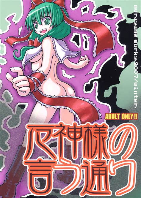 Murasame Maru Luscious Hentai Manga Porn