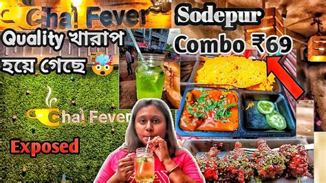 Chai Fever Sodepur Quality ক খরপ হয গছ Cheapest Combo 69 In