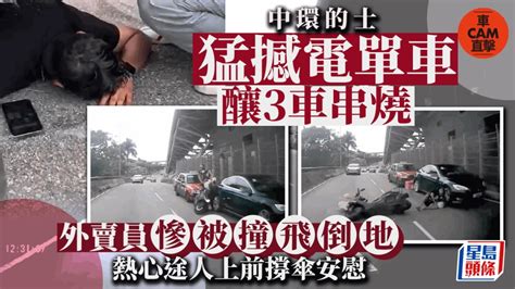 車cam直擊｜中環的士撼電單車 外賣員被撞飛 的士司機涉危駕被捕 星島日報