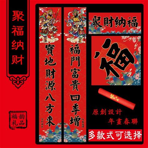 春聯 對聯 手寫春聯 龍年春聯 創意對聯 大門門聯 入厝門聯 2024年對聯過年高檔春節農村創意新年福字春聯批發門神對聯 蝦皮購物