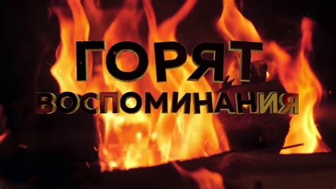 Jony - песня камин - YouTube