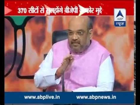 We Need 370 Seats To Fulfill All The Promises Amit Shah Bjp Video