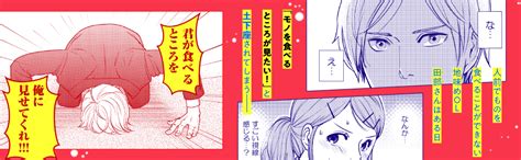 Jp 田部さんは食べられたい 1 Pomme Comics 栗崎 三号 本