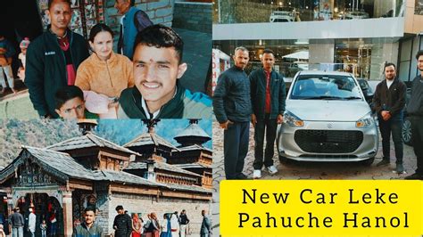 New Car Leke Pahuche Mahasu Maharaj Ji Ke Pawan Sthal Hanol