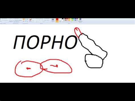 порно - YouTube