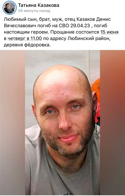 Казаков Денис Вячеславович погиб 29.04.2023 из региона Омская область ...