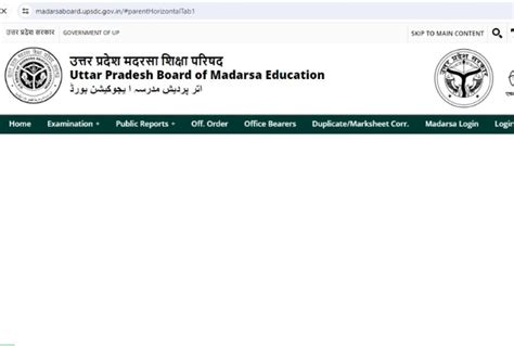 Up Madarsa Board Result Live Uttar Pradesh Upbme Alim Fazil