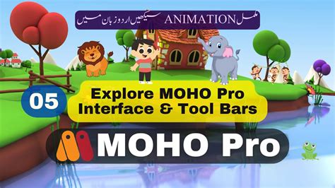 Explore Moho Pro Interface Tool Bars Moho Pro Training In Urdu