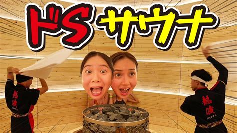 女子2人で海外サウナ！タイのサウナが異次元だった！ サウナノアナ 25 Youtube