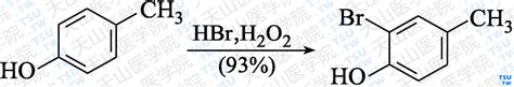 2 溴 4 甲基苯酚的性状、用途及合成方法 天山医学院