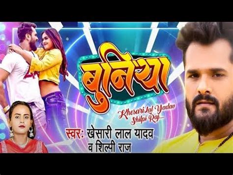 video बनय New bhojpuri status khesari lal yadav Shilpi raj