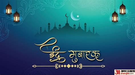 Eid Greeting Messages Hindi