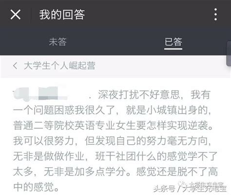 大學成長：一個普通的大學生，應該如何逆襲成功？ 每日頭條