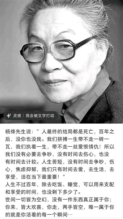 《杨绛》专辑 杨绛语录网页链接正如杨绛先生所说：婚姻无非就三样：两个人一起吃，一起睡，一起聊。吃，经济利益；睡，生理和谐；聊 雪球