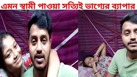 🤰প্রতিটা মেয়েরই শরীর খারাপ হলে স্বামী যদি পাশে থাকে তো সবারই কত ভালো