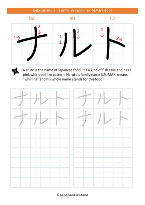 Japanese Katakana Writing Practice Sheets With NARUTO Free Printable