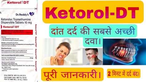 Use Of Ketorol DT Tablet Full Review In Hindi Medicine For Dental