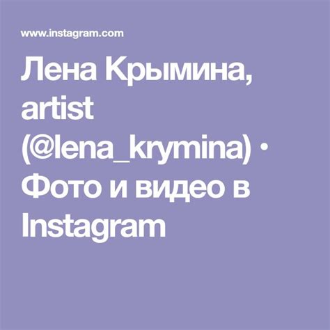 Лена Крымина artist lena krymina Фото и видео в Instagram Sketches