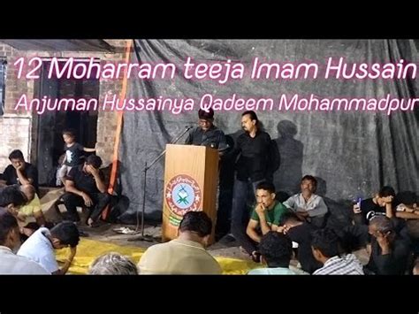 12 Moharram Teeja Imam Hussain Anjuman Husainya Qadeem Mohammadpur