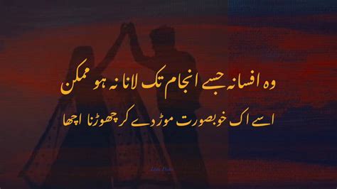 Line Sad Heart Touching Poetry Line Urdu Poetry Line Urdu