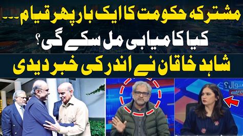 Shahid Khaqan Abbasi Gives Inside News Regarding Upcoming Govt Youtube