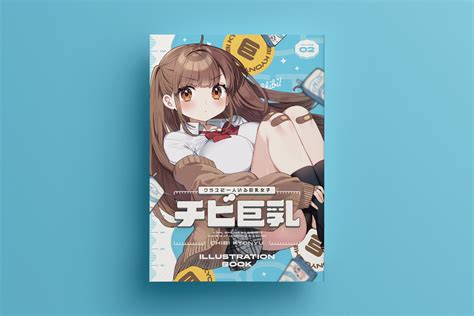 藤宮藍 Ai Hujimiya On Twitter 咲良ゆきさん Sakula Yuki のc100新刊『クラスに一人いる巨乳女子「チビ巨乳」illustration Book