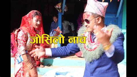 दुलाहा दुलहिको पन्चे बाजामा जोशिलो नाच Nepali Culture Panche Baja Dance