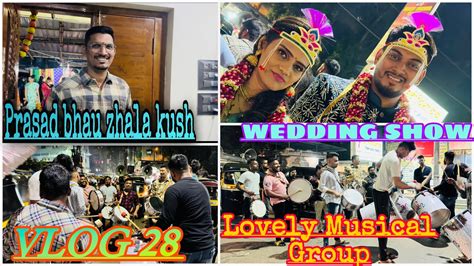 VLOG 28 Wedding Show Prasad Bhau Zhala Kush Lovely Musical