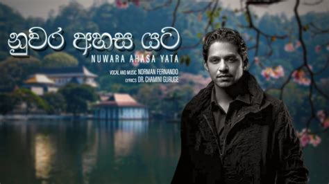 Nuwara Ahasa Yata නුවර අහස යට Norman Fernando Youtube